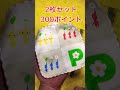 マイニンテンドープラチナポイント交換