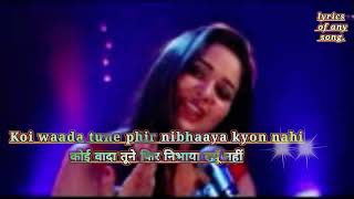 हमें याद करके मेरा भूल जाना गाना humein yaad karke tera bhool jaana lyrics.lyrics song.