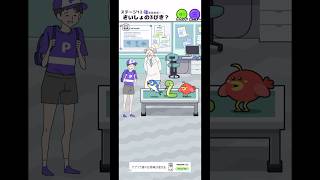 君に決めた❗️【最初の3匹どれにする？】サイッコモンスター！#shorts #games #スマホゲーム @サイコボーイ2 #ポケモン