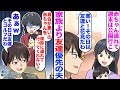 【漫画】家族より友達優先の夫。私「赤ちゃん連れて週末は公園行こ！」夫「悪い、その日は友達と花見の予定が…」→1週間後に私「体調悪くて日曜日は赤ちゃんの検診連れてってくれない？」夫「ぁあー、その日は友達