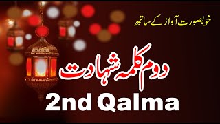 Doosra Kalma Shahadat||2nd kalma|| With Urdu Arabic Translation|| @QuraniWazaif111 2023