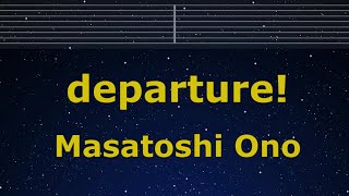 Karaoke♬ departure! - Masatoshi Ono 【No Guide Melody】 Instrumental, Lyric Romanized