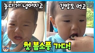 국민이 인생 첫 봄소풍 갔다 다쳤어요! ㅠ 어떡하죠? feat. 김밥 만들기 도전 (귀요미ㅋ) ♡ 24시간 일상 밀착중계 학교 다이소 어린이집 놀이 | 말이야와친구들