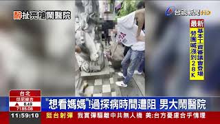 醉男醫院探病遭拒亮玩具槍恐嚇護理師