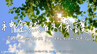 The Complete Protection Of God | Soaking Music | Piano | Prayer |1 HOUR Instrumental Soaking Worship