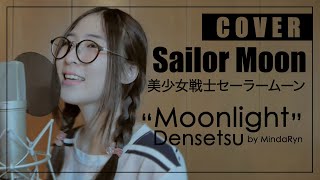 Moonlight Densetsu『LiSA』Sailor Moon The 25th Anniversary (cover by MindaRyn)