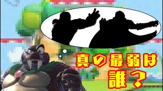 個人的Bottom５キャラクター発表【スマブラSP】