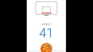 Facebook Messenger籃球投籃遊戲實錄