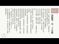 【淺嘗詩篇卷五】詩篇第一百十五篇：天，是耶和華的天；地，他卻給了世人