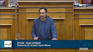 Κρίτων Αρσένης: Με πρόφαση τα θύματα των Τεμπών εξυπηρετήσεις σε μεγάλα συμφέροντα  30/03/2023