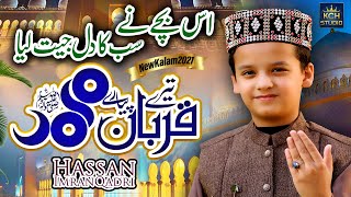 New Super Hit Kalam 2021 - Tere Qurban Pyare Muhammad - Muhammad Hassan Imran Qadri