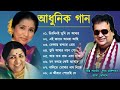 বাপ্পী লাহিড়ী সেরা কিছু গান || Bengali Bappi Lahiri Songs || Bappi Lahiri Old Songs || Bappi Lahiri