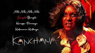 Kanchana Audio Jukebox | Kanchana All Songs | Raghava Lawrence | Sarath Kumar | Raai Laxmi |S.Thaman