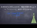 【記述のコツ】理科編（適性検査）