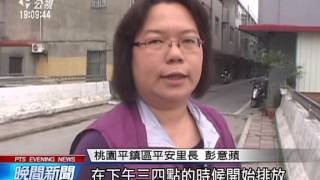 桃園大排遭染一片紫 民眾拍下檢舉 20150316 公視晚間