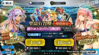 BB＄VS諭吉！激せんの50連！水着BBピックアップガチャ！(fgo fate FGO)