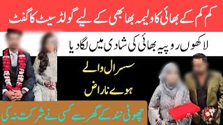 @muattermohsin Qum Qum ke bhai ka waleema bhabi ke lieay gold set ka gift | Susraal hua naraz |