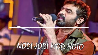 3d Songs।।Nodi Jodi Mod Hoto || Silajit Majumder ||