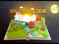 15. Жека РасТу скит