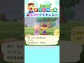 【あつ森】タコヤ🐙ブチギレる💢 shorts あつまれどうぶつの森 あつ森 animalcrossing acnh zucker yoasobi