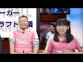 【fchan tv 35 1 2】＜jリーガードラフト会議１＞mr.レッズ福田正博は誰を指名？ 現役jリーガーを奪い合え！　mc小嶋真子（akb48）