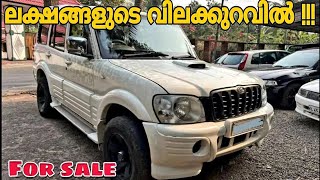 കേൾക്കാത്ത വിലക്കുറവും ക്വാളിറ്റിയും | Budget Rate Used Cars | Second Hand Cars malayalam