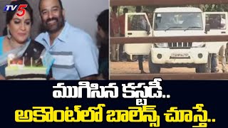 ముగిసిన కస్టడీ.. వెలుగులోకి సంచలన విషయాలు: Police To Submit Shilpa Shetty In Court Today | TV5 News