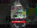 【ガチマ】24部屋にダッセェイカちゃんおったwww【スプラトゥーン2】