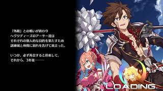 乖離性ミリオンアーサー #12635 ガチャ 限定ガチャ 年始特別！每日1回無料特別極聖杯祭 ミックス 1回かチャる (6)