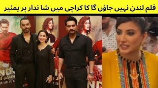 Karachi premiere of film London Nahi Jaunga | Humayun Saeed | Mehwish Hayat | Kubra Khan | ARY Film
