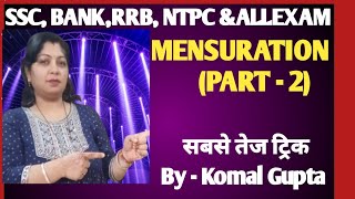 Mensuration prashn (part-2)सबसे तेज ट्रिक by komal Gupta CGL SSC CHSL MTS