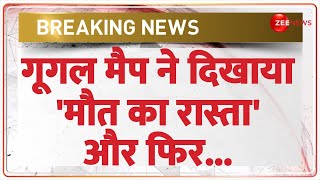 Google Map ने दिखाया 'मौत का रास्ता' और फिर... | Bareilly Road Accident | Breaking News | Auraiya