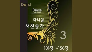 천사 찬송하기를 (126장) Hark, the Hearald Angel Sing (126)