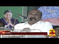 தாலிக்கு தங்கம் 10 லட்சம் பெண்கள் பயன் அமைச்சர் ஜெயக்குமார் jayakumar