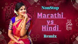 New Marathi vs Hindi DJ mashup songs | full rada mix songs | Only Bouncy_mix songs | Nonstop