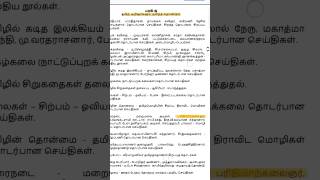 #போற்றுவார் போற்றட்டும் தூற்றுவார் தூற்றட்டும்#இன்னும் எத்தனை வருடம் படிப்ப 📖என்று எவன் கேட்டாலும்#