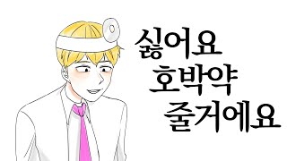 [모브사이코100] 딸기약 주세요