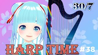 「 #ルミアハープタイム 」 #38❄ ハープ 弾き語り 演奏してみた❄ 海外勢多言語 HARP 「 #ルミアステージ 」