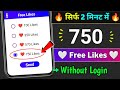 Instagram Par Like Kaise Badhaye 💖 | Insta Par Like Kaise Badhaye | instagram Likes Kaise Badhaye