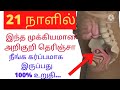 sign early pregnancy symptoms early pregnancy symptoms tamil pregnancy symptombefore missed period