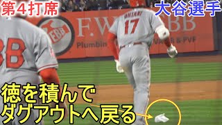 ゴミを拾ってダグアウトへ戻る～第４打席～【大谷翔平選手】～対ヤンキース・シリーズ２戦目～Shohei Ohtani vs Yankees 2023