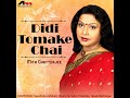 didi tomake chai 2