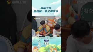 闭上眼静静听金龟子讲故事，就好像回到了童年～《向往的生活6》Back to Field S6 EP14丨HunanTV