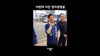 이재명의 \