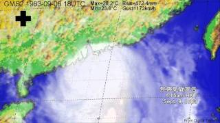 1983 颱風 愛倫 (Typhoon Ellen) 風暴消息 2/4