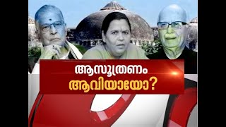 അയോധ്യ അദ്ധ്യായം അവസാനിക്കുകയാണോ? | Babri Masjid Demolition Case Verdict | News Hour 30 Sep 2020