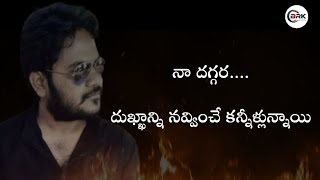 |నేను కవిత్వం| |సత్య కలకోటి| |నేను కవిత్వం| |సత్య కల్కోటి| |రచయిత| |కవిత్వం| |బొమ్మెన రాజ్‌కుమార్|