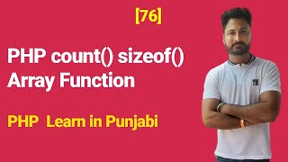 PHP count() Function | PHP sizeof() Function