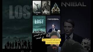 اكثر مسلسل بقلب الراس