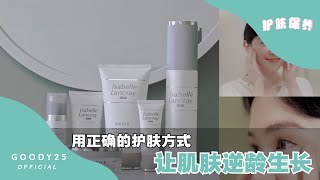 【Bio essence】 保养保湿做的好，皮肤自然光滑水嫩！